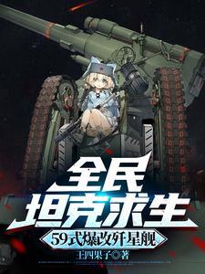 歼星舰炮塔