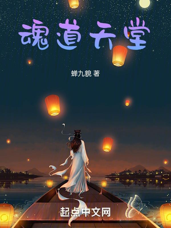 道魂规则
