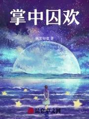 掌中宠全文阅读免费