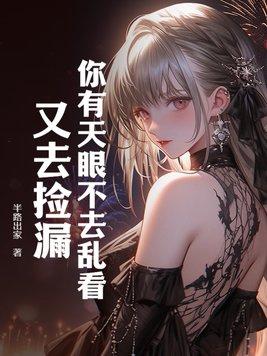 说人有天眼是什么意思