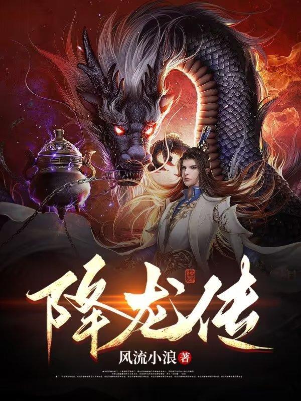 降龙传说官网打开即玩最新v0910.官网备用44.中国