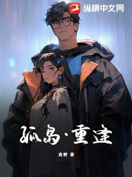 电影孤岛