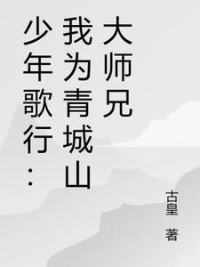 少年歌行 青霄剑