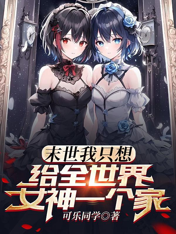有荒古圣体的有哪些