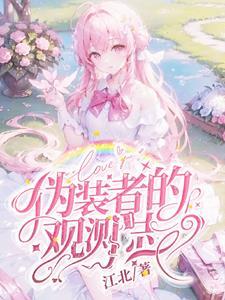 伪装者集锦
