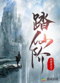 凡人修仙传2