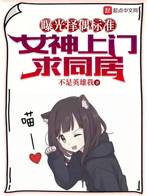 我能看见女神的弱点