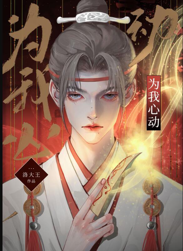 我为心动是哪首歌词
