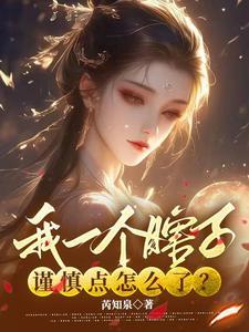 我是个瞎子怎么办