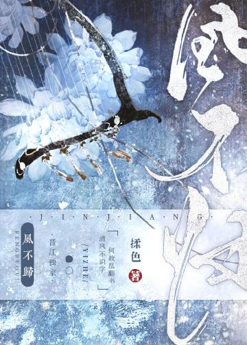 穿成男二的白月光格格党