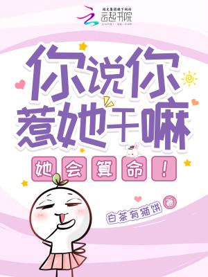 女人说你惹着我了