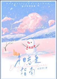 冬日恋爱寄语