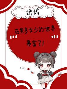 男尊女贵之宠夫免费阅读全文