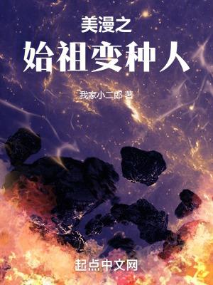 美漫变种人