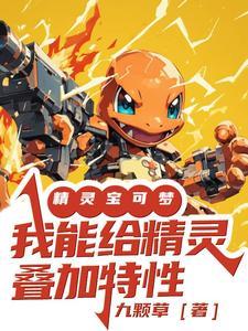 宝可梦组合技