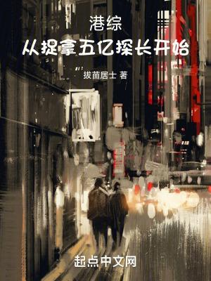 从港综签到成为传说百科