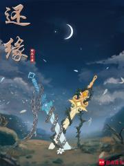 还缘一般指什么人