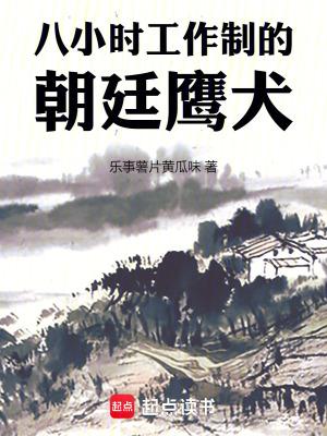 八小时工作制的工作