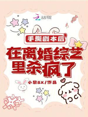 手撕剧本后我