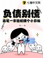 负债想赚钱