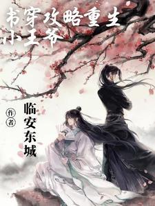 穿越重生攻略
