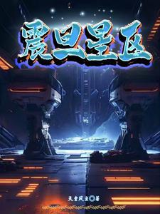 震旦总部