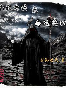 仙武大陆 北域 南荒山