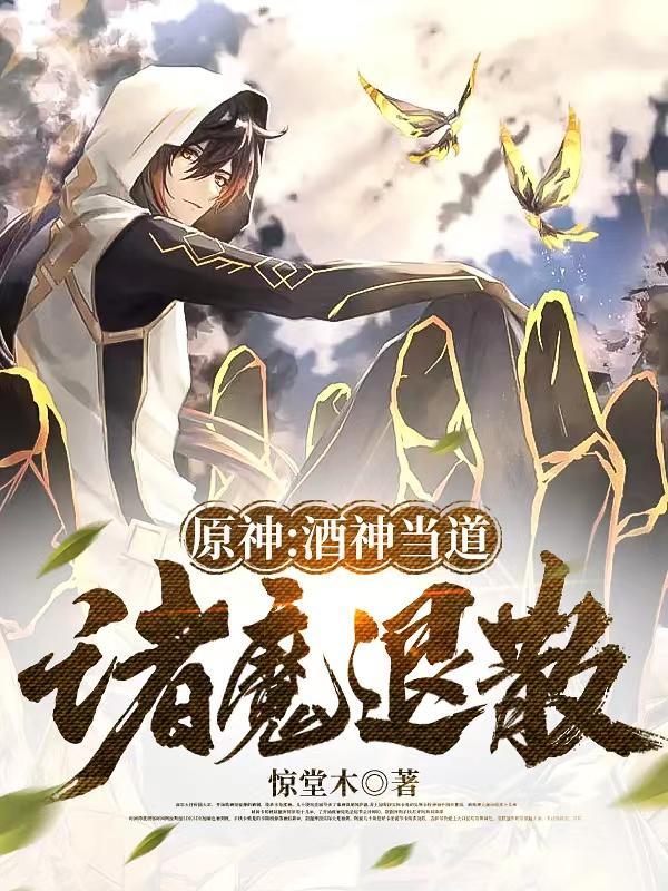 酒神中的神器