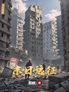末日远征和僵尸开炮的区别