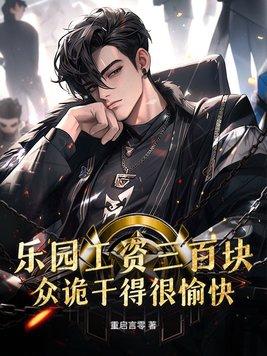 乐园公司