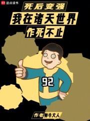 死后我在哪里