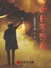白日梦想屋正式版