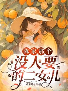 被遗弃的小女孩图片