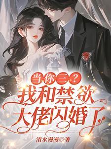 强制宠她一吻太子爷就失控