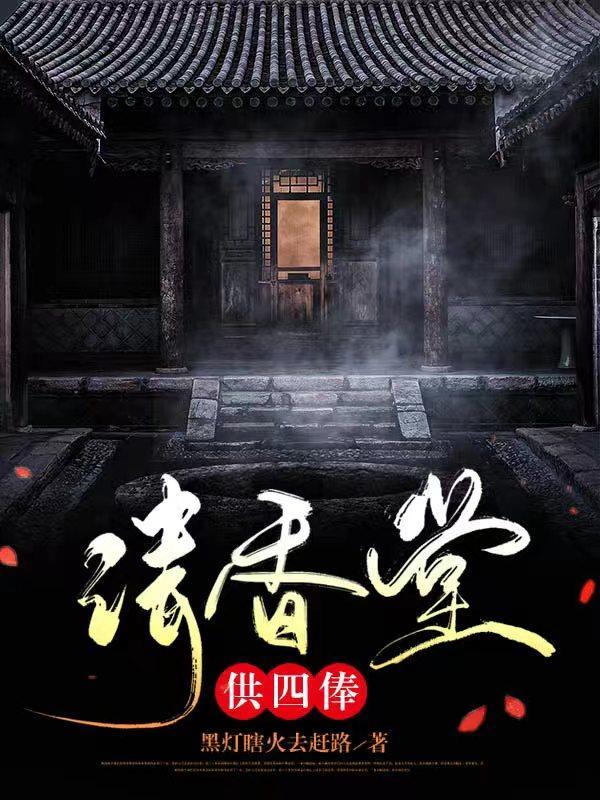 供香是什么意思