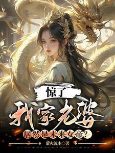 娘子啊娘子你生得好美丽