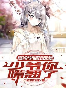 少爷回来了让他等着吧