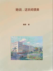 其实这个世界很美