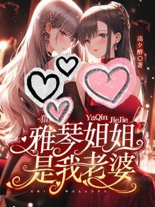 特种兵救妻