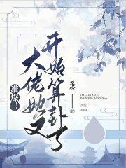 大佬她又轰动全世界了