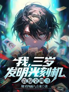 3岁小孩体能训练