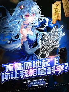 我凭实力当小作精免费