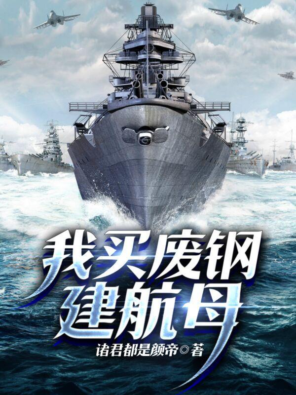 乌里扬诺夫斯克号模型