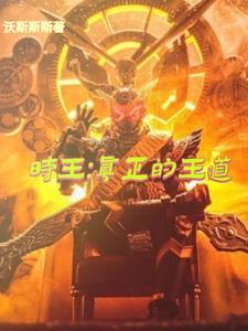 时王到底讲了什么