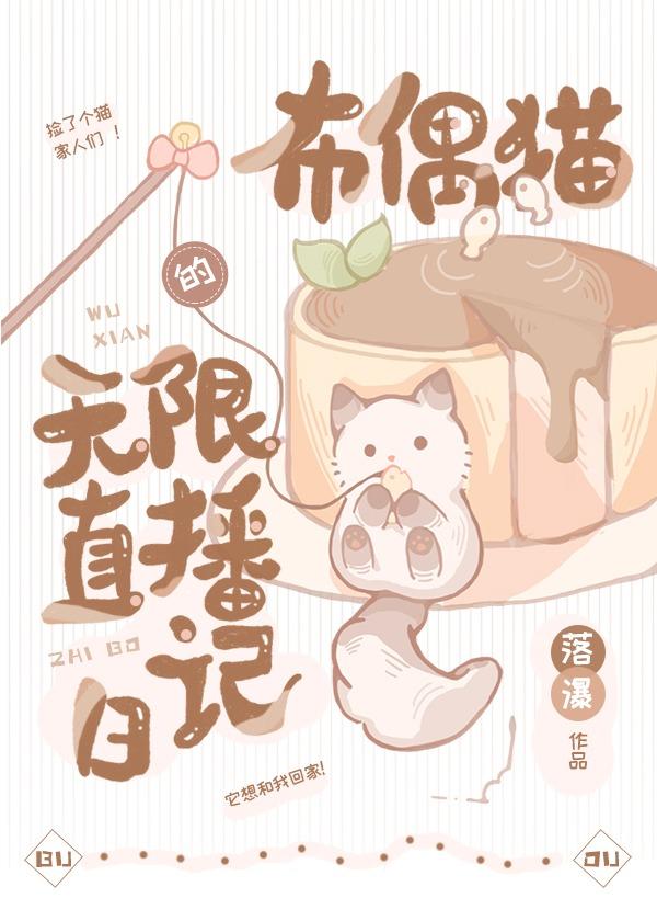 布偶直播的贡献榜