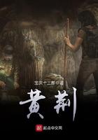 黄荆油胶丸的功效