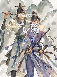 气壮山河