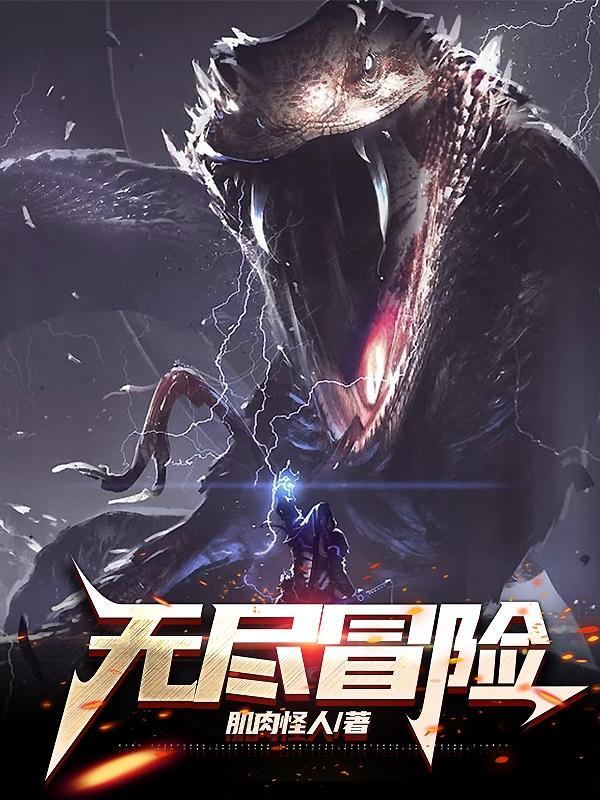 无尽冒险跑酷游戏