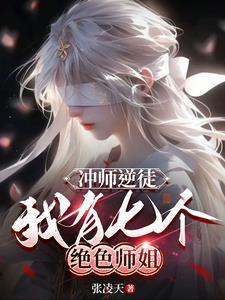 师弟你放开我[穿书
