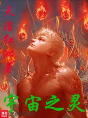 宇宙灵衣